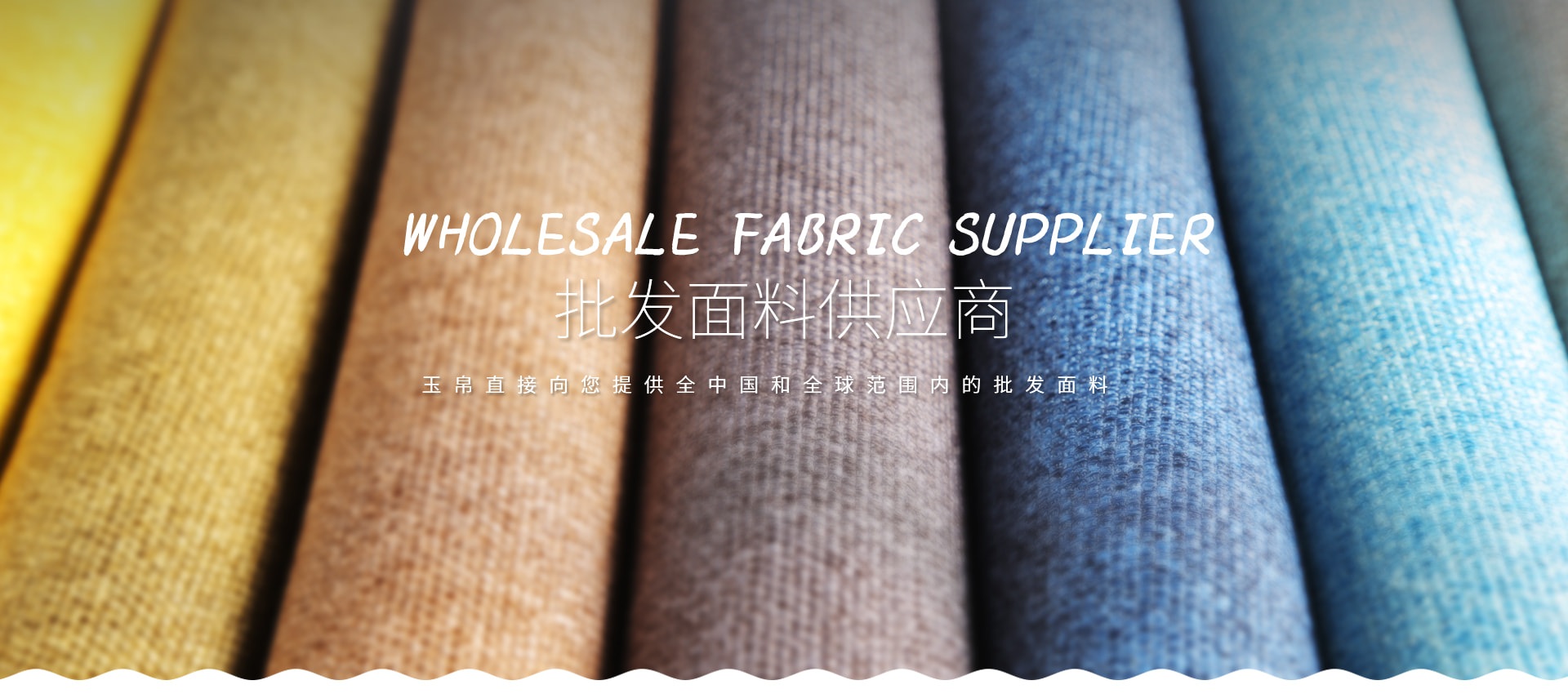 灯芯绒,色织布批发面料供应商
